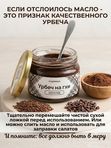 Урбеч из темного льна с маслом гхи и медом Шоколад 200г