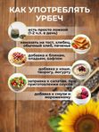 Урбеч на масле ГХИ халва 200 г