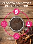Урбеч из темного льна с маслом гхи и медом Шоколад 200г
