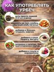 Урбеч на масле гхи Актив 200 г