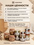 Урбеч на масле гхи Актив 200 г