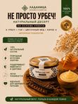Урбеч из темного льна с маслом гхи и медом Шоколад 200г