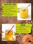 Урбеч из тыквенных семечек с медом и маслом гхи 200 г
