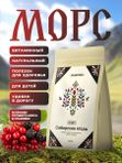 Морс сухой быстрорастворимый Сибирские ягоды 300 г