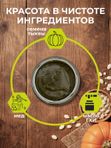 Урбеч из тыквенных семечек с медом и маслом гхи 200 г