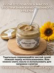 Урбеч на масле ГХИ халва 200 г