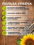 Урбеч на масле ГХИ халва 200 г
