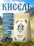 Кисель быстрого приготовления черничный 400 г