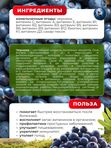 Кисель быстрого приготовления черничный 400 г