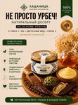 Урбеч на масле гхи Актив 200 г