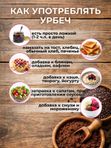 Урбеч из темного льна с маслом гхи и медом Шоколад 200г