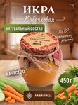 Кабачковая икра 450 гр.
