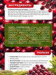 Кисель клюквенный витаминный для иммунитета 400 г