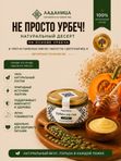 Урбеч из тыквенных семечек с медом и маслом гхи 200 г