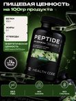 Аминокислотный пептидный комплекс для суставов и связок IPH AEN BCAA
