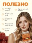 Коллаген морской пептидный Гаспачо