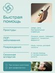 Дигидрокверцетин спрей