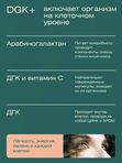 Дигидрокверцетин капс