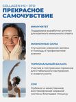 Коллаген морской пептидный