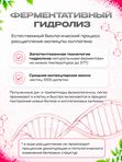 Коллаген порошок морской пептидный свекла, морковь, яблоко