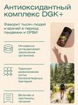 Дигидрокверцетин капс