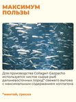 Коллаген морской пептидный Гаспачо