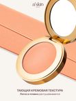 Румяна для лица и контуринга кремовые, оттенок #peach