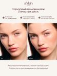 Румяна для лица и контуринга кремовые, оттенок #peach