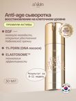 Антивозрастная сыворотка для лица от морщин, увлажняющая, Корея 30 мл a'skin care