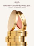 Румяна для лица и контуринга кремовые, оттенок #peach
