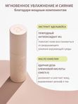 Стик бальзам для лица и глаз от морщин увлажняющий, Корея