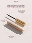 Сыворотка для роста ресниц и бровей, объем 5 мл, Корея