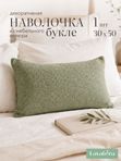 Lavatera_Home Декоративная наволочка 30х50