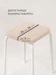 Lavatera_Home чехол для табурета квадратного, 1 шт.