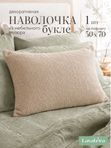 Lavatera_Home Наволочка 50х70 декоративная букле