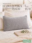 Lavatera_Home Декоративная наволочка букле 30х50