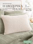 Lavatera_Home Наволочка 50х70 декоративная букле