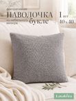Lavatera_Home Наволочка декоративная 40х40