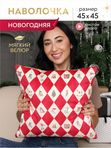 Lavatera_Home Новогодняя наволочка на подушку 45х45