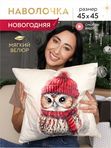 Lavatera_Home Наволочка декоративная 45х45 новогодняя