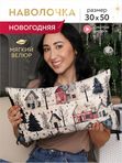 Lavatera_Home Наволочка новогодняя 30х50