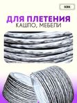 Ротанг искусственный (полиротанг) для плетения "Береза" гладкий полутрубка 6,5мм 2кг