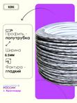 Ротанг искусственный (полиротанг) для плетения "Береза" гладкий полутрубка 6,5мм 2кг