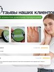 Энзимная пудра для умывания лица