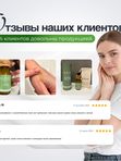 Маска для лица из морских водорослей