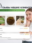 Аюрведический зубной порошок