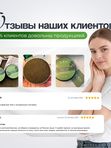 Натуральный скраб K.E.N. для тела на основе компонентов из целебных трав и цветов, 100 мл