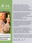 Маска для лица из морских водорослей