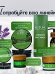 Питательная сыворотка K.E.N. для всех типов кожи лица из натуральных компонентов, 15 мл