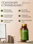 Витамины антистресс комплекс с 5-НТР+ 7 компонентов, глицин В6, для нервной системы, для сна